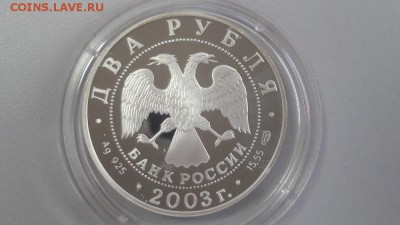 2р 2003г Телец 03 -пруф серебро Ag925, до 20.07 - 03 Телец-2