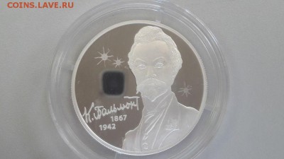 2р 2017г Бальмонт -пруф серебро Ag925, до 20.07 - Бельмонд-1