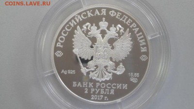 2р 2017г Бальмонт -пруф серебро Ag925, до 20.07 - Бельмонд-2