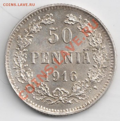 50 пенни 1916 Р Финляндия до 22-00 07.05 - сканирование0021