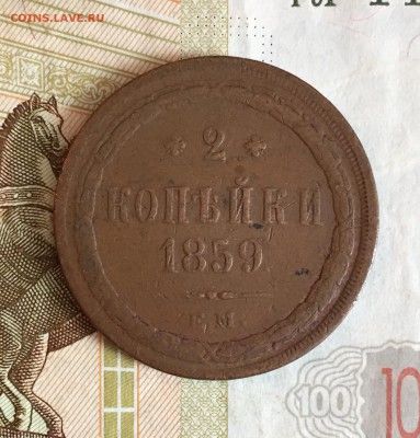 Немного меди РИ - 4D2F09A7-24D9-4945-9629-FD404D39CA14