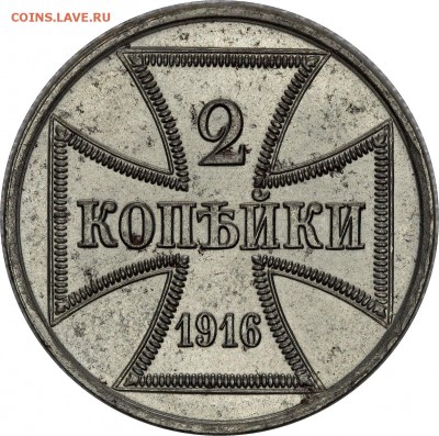 О фотографировании монет - 2 копейки 1916 ОСТ реверс
