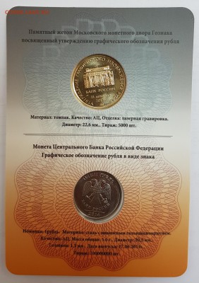 Буклет Знак рубля с 200р до 18.07.2018г в 22.00 - гр4