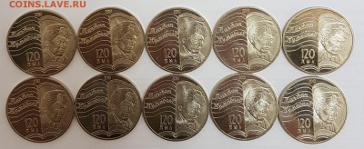 Казахстан 10 монет Жумабаев с 200р до 18.07.2018 в 22.00 - ж1