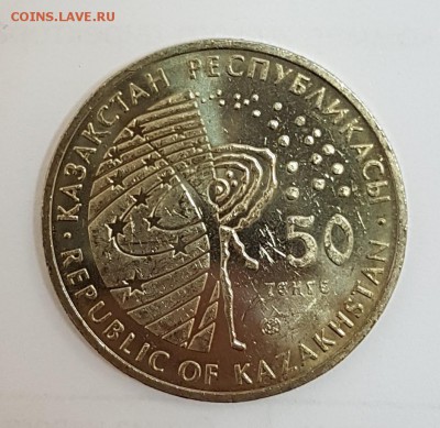 Казахстан Космос 2006г с 200р до 18.07.2018 в 22.00 - к5