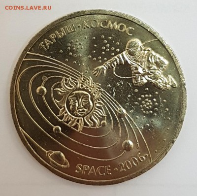 Казахстан Космос 2006г с 200р до 18.07.2018 в 22.00 - к1