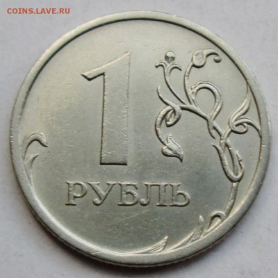 1руб 2009сп - шт С-3,23А  редкая       18июля 22-00мск - IMG_4605.JPG