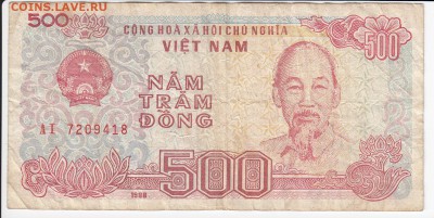 ВЬЕТНАМ - 500 донгов 1988 г.   до 22.07 в 22:00 - IMG_20180716_0005