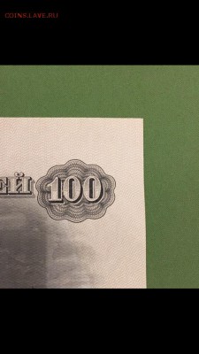 100 рублей 1957г UNC на оценку - 100 рублей 1957 уг2