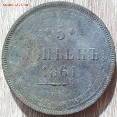 5 копеек 1864 года ЕМ кладовый - SAM_0141.JPG
