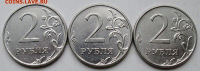 2руб 2010ммд - В1  В2  В3        18июля 22-00мск - IMG_1477.JPG