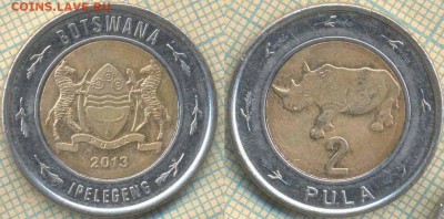 Ботсвана 2 пулы 2013 г. , до 22.07.2018 г. 22.00 по Москве - Ботсвана 2 пулы  2013  2087