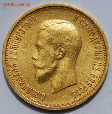 10 рублей 1899 года, АГ без точки, 22.00 мск 18.07.18 - DSC_7423.JPG
