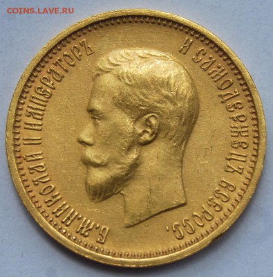 10 рублей 1899 года, АГ без точки, 22.00 мск 18.07.18 - DSC_7411.JPG