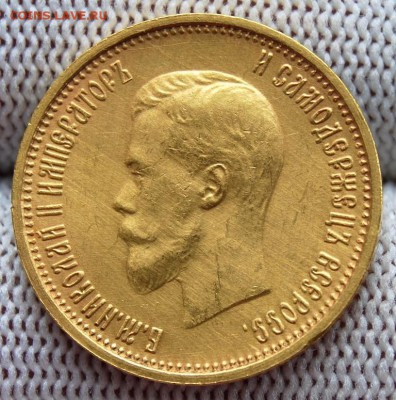 10 рублей 1899 года, АГ без точки, 22.00 мск 18.07.18 - DSC_7320.JPG