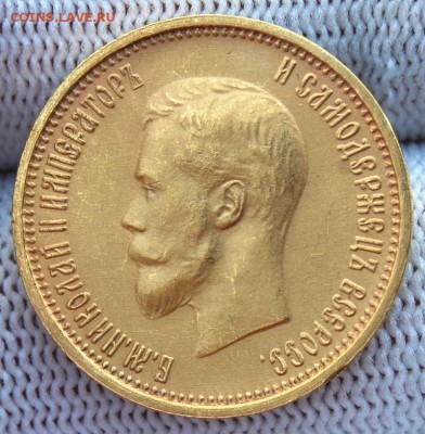 10 рублей 1899 года, АГ без точки, 22.00 мск 18.07.18 - DSC_2322.JPG