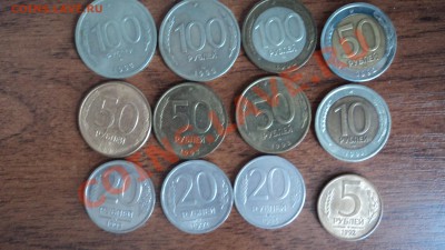12 монет 1991 - 1993 - DSC00876.JPG