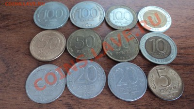 12 монет 1991 - 1993 - DSC00881.JPG