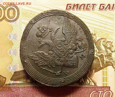 5 копеек 1806 г. КМ AU до 22.07 в 22 :00 Москвы - 89052764 (1)