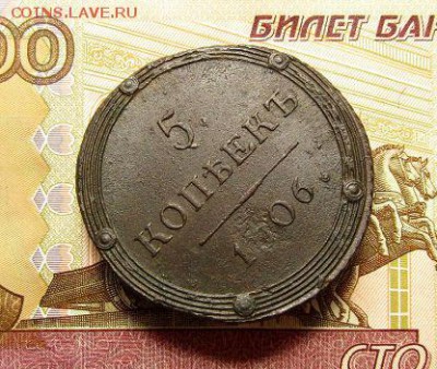 5 копеек 1806 г. КМ AU до 22.07 в 22 :00 Москвы - 89052764.208x208