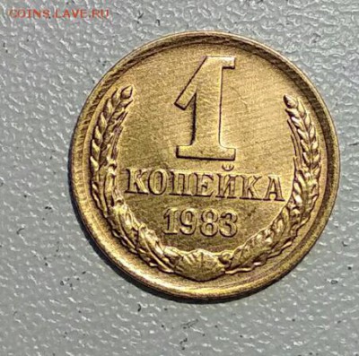 1 копейка 1983 год шт.1.42 ? - 2018-07-16_18.43.55