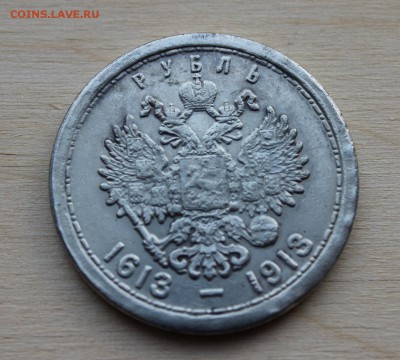 2 монета - 1913_2
