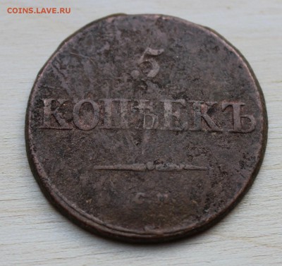 3 монета - 1835_2