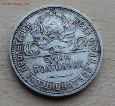 50 копеек 1924 года на оценку - 1924_2