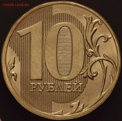 О фотографировании монет - 10р=-=