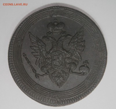 5 копеек 1810 г. ЕМ AU до 22.07 в 21 :00 Москвы - 1810