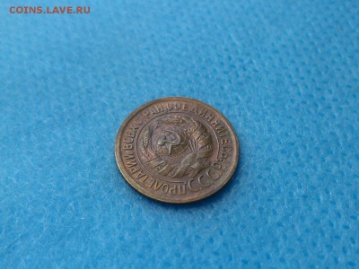 1 копейка 1929 года - DSC01435.JPG