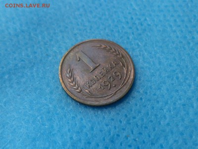 1 копейка 1929 года - DSC01433.JPG