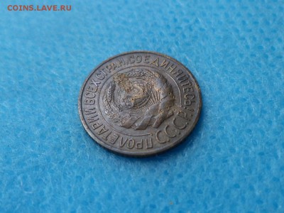 1 копейка 1927 года - DSC01431.JPG