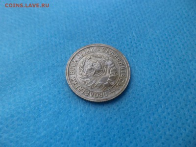15 копеек 1932 года - DSC01410.JPG