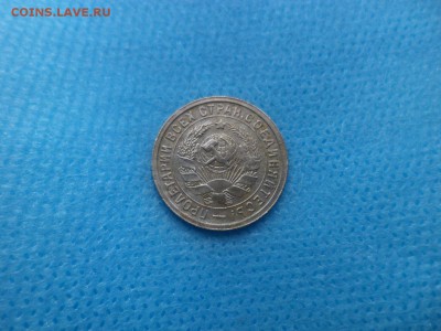 15 копеек 1932 года - DSC01408.JPG