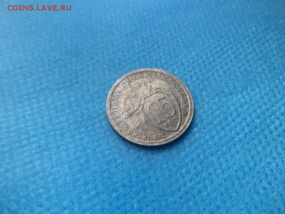 15 копеек 1932 года - DSC01407.JPG
