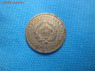 5 копеек 1926 года - DSC01396.JPG
