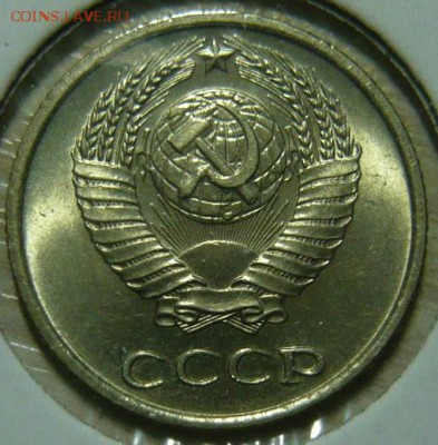 15 копеек 1967 г МЕШКОВОЙ UNC (не наборная ) - P1190074.JPG