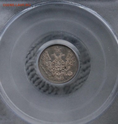 5 копеек 1847 г. спб-па. Pcgs ms62. До 18.07 22:10(мск) - IMG_0076_cr