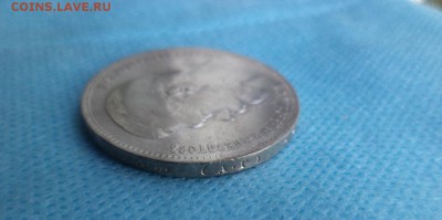 1 рубль 1898 года (аг) - DSC01475.JPG