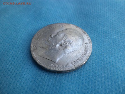 1 рубль 1898 года (аг) - DSC01474.JPG