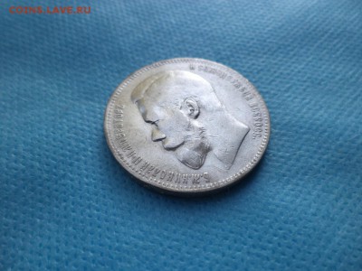 1 рубль 1898 года (аг) - DSC01473.JPG
