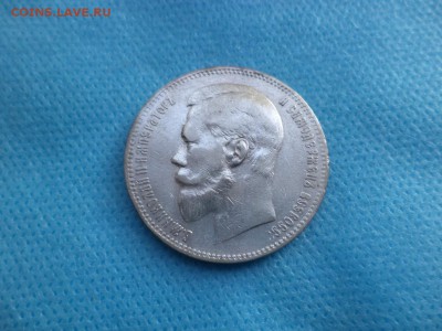 1 рубль 1898 года (аг) - DSC01472.JPG