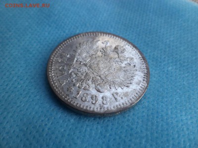 1 рубль 1898 года (аг) - DSC01471.JPG