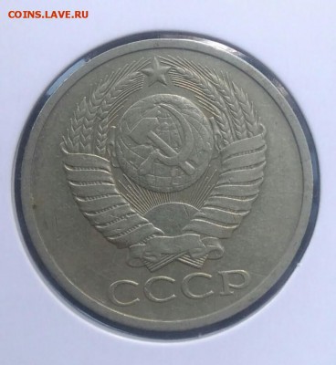 50 копеек 1978 сп по ФИКСУ - IMG_20180620_204103