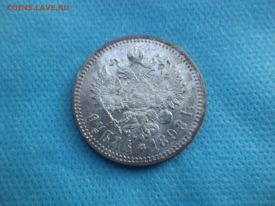 1 рубль 1898 года (аг) - DSC01469.JPG