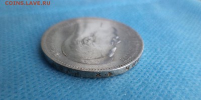 1 рубль 1897 года (**?) - DSC01468.JPG