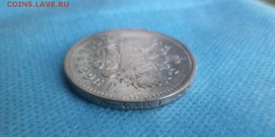 1 рубль 1896 года (АГ) - DSC01463.JPG