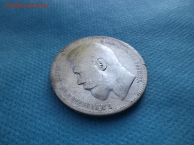 1 рубль 1896 года (АГ) - DSC01462.JPG