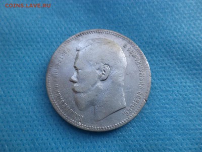 1 рубль 1896 года (АГ) - DSC01461.JPG
